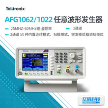 泰克60MHZ信号发生器AFG1062/AFG1022双通道任意波形函数发生器