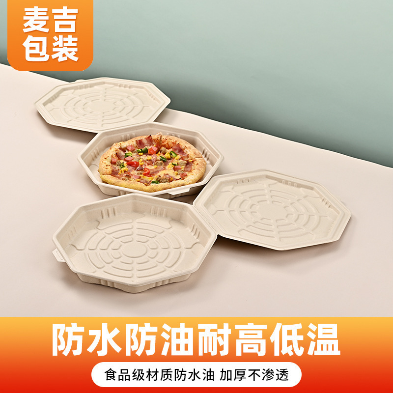 可降解一次性披萨盒 外卖野餐披萨打包盒甘蔗浆披萨包装盒现货|undefined