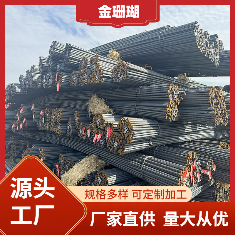 抗震螺纹钢 HRB400 沙钢永钢 三级钢 国标螺纹钢 非标螺纹钢 批发
