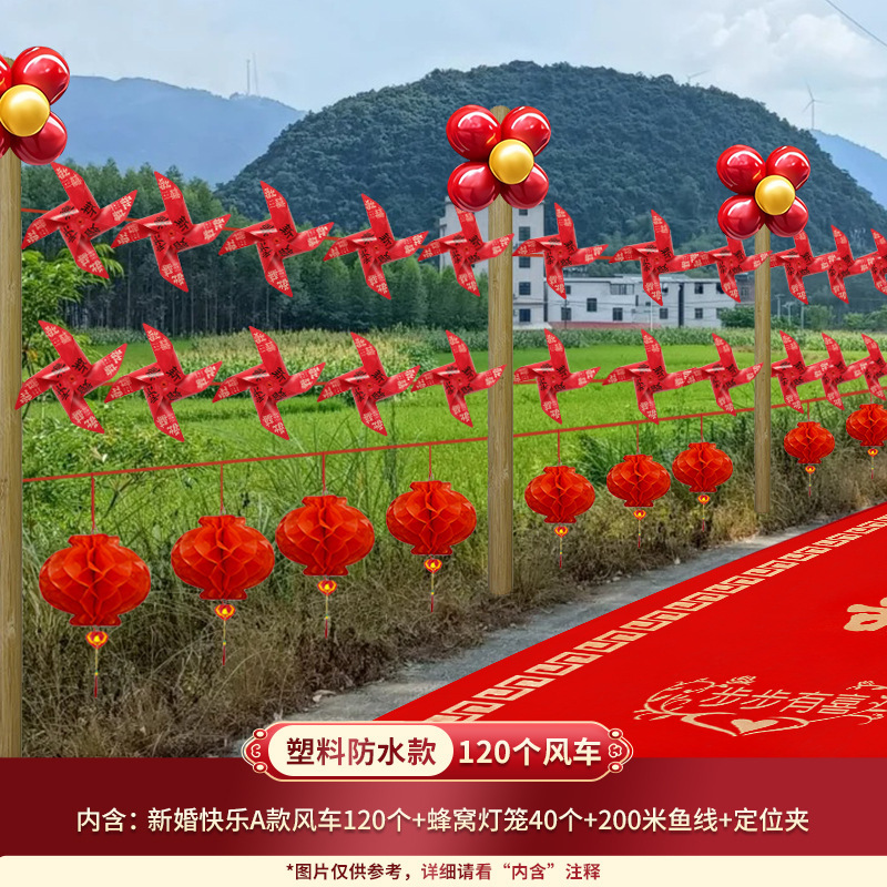 結婚式の道路照明、田舎の庭、結婚式のウェルカム風車、道端の外観シーン、結婚式の部屋の装飾、コンプリートセット|undefined