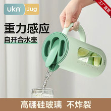 UKA自开合冷水壶家用耐高温玻璃大容量高颜值喝凉水壶茶跨境新品