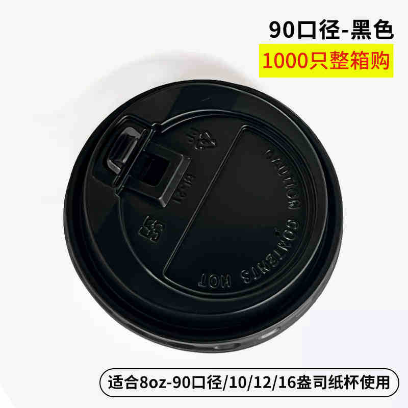 Cubierta del interruptor cubierta negra 1000 piezas; personalización de soporte