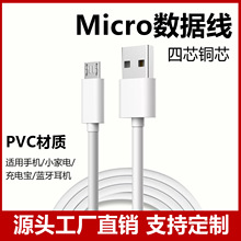 �ӹ�����Micro������4о����m�ð�׿�֙CС�L�ȳ�늌���늾����l