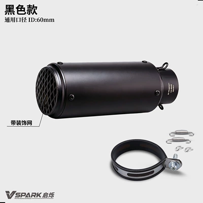 connector, 51mm SC tail section, Motorcycle exhaust pipe - 60mm-black-model-with-decorative-mesh-cover