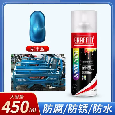 Blue self-spraying paint for tricycles, Avtomobil boya qələmləri - rf-450ml-self-spraying-paint-zongshen-blue