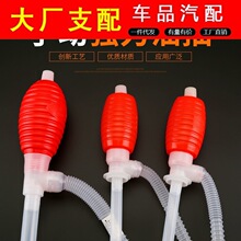 汽车抽油器手动吸油管自吸汽油泵摩托车油箱导抽油管抽油神器家用
