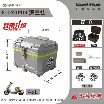 is suitable for the Niu: Motorcycle trunk - double-lock-maverick-nxt2-deep-space-titanium-520p-with-double-gray-backrest-lining