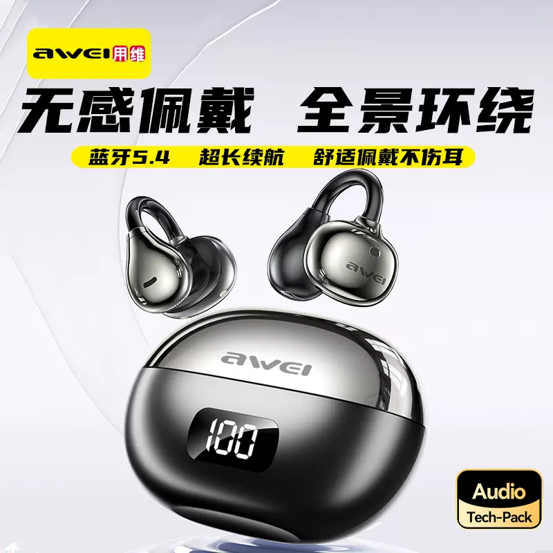 awei用维蓝牙无线耳机耳夹式OWS空气传导防水运动健身华强北耳机