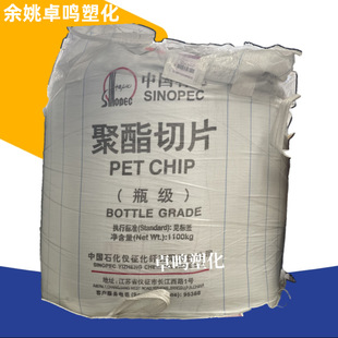 Pet Bg85 Yizheng Chemical Fiber Blowing Molding Polyester Chips Plastic Granules Raw Material 0.879 Viscosity Special for Plastic Bottles