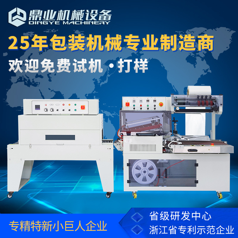 Máquina de corte automática en forma de L DQL5545S alta mesa contractor térmico DSD4520 máquina de corte y contracción image 3