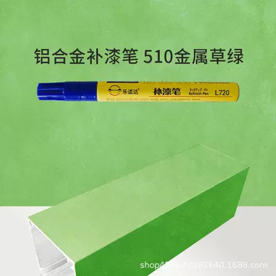 Avtomobil boya qələmləri, Repair Paint Pen Metal Touch-Up - 510-metal-grass-green