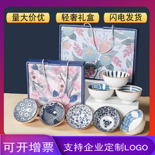 日式青花瓷碗陶瓷餐具碗盘筷子礼盒套装开业活动伴手礼可印LOGO
