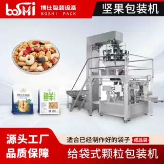 全自动给袋式称重包装机自立袋零食分装机果蔬干膨化食品装袋机械