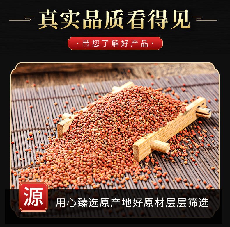 Chu Shi Zi (Broussonetia papyrifera Fruit) — Dried Food Herb Seed for Tea & Soup key features