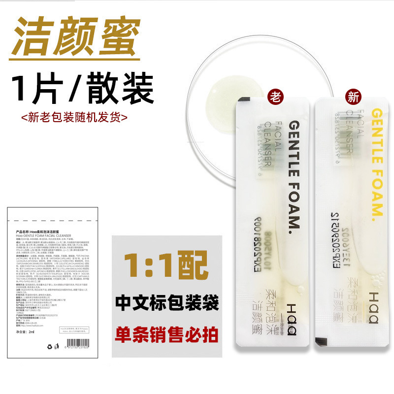 부드러운 거품 클렌징 허니 1개입 [중문 라벨 포장]