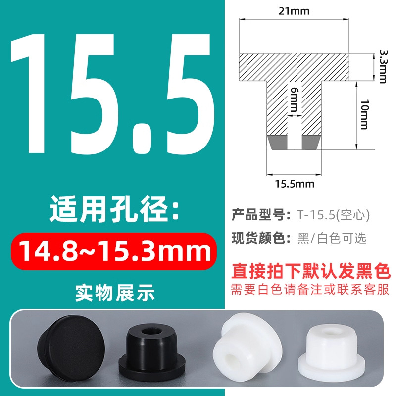 T-shaped silicone tapones tapones de goma tapones de agujero tapones de sellado tapones de goma tapones impermeables tapones de tubería redonda tapones de plástico tapones