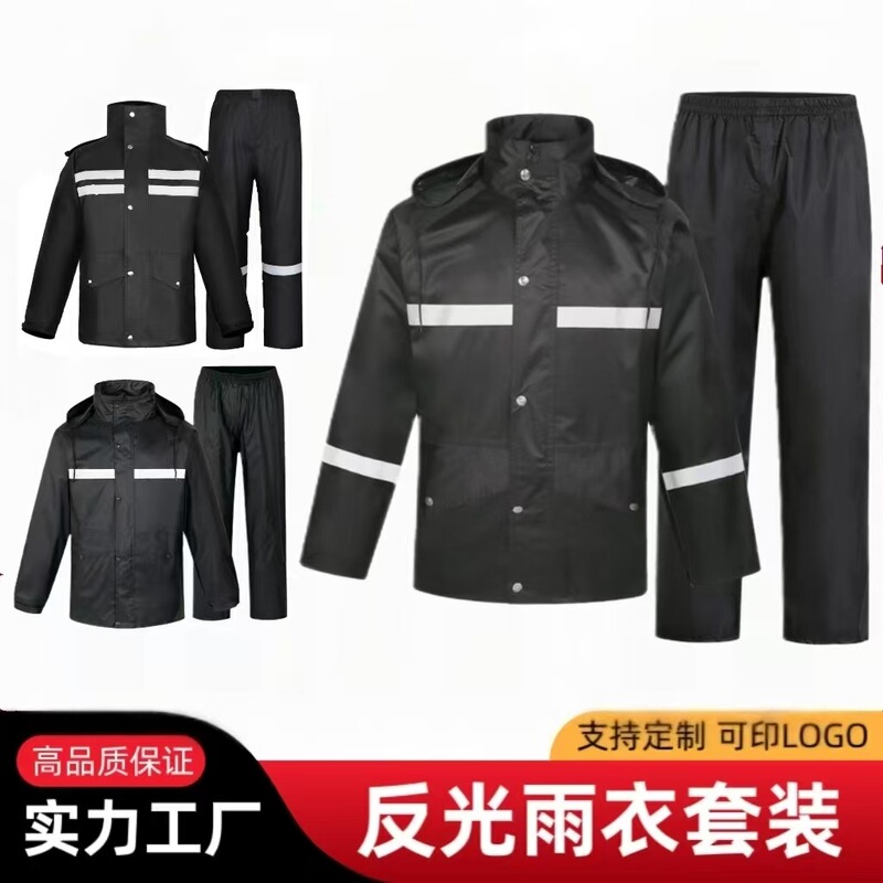 New Double-layer Thickened Split Raincoat Rain Pants suit Men's Security Property Labor Protection Adult Reflective Rain-proof Suit