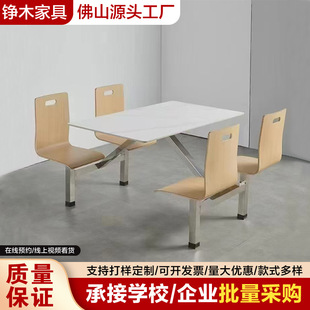 School Student Cafeteria Dining Table and Chair Set, Staff Factory Cafeteria Stainless Steel Dining Table, 4-Seater Cafeteria Special