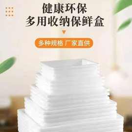 塑料加厚长方形无盖白色盒子零食收纳超市幼儿园冰盘食品盒冷冻盆