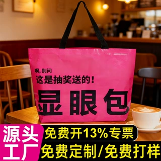 定制玫红口袋覆膜pp加厚透明塑料防水手提袋子显眼包蛇皮袋编织袋