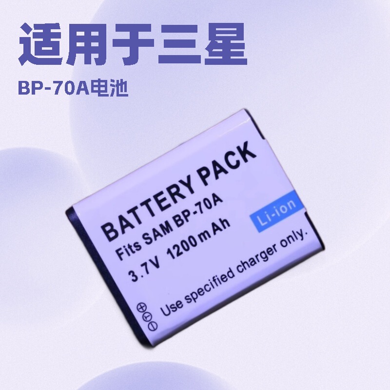 Bp-70A Battery Suitable for Samsung Es65 70 73 75 80 Pl80 90 110 Pl20 Charger