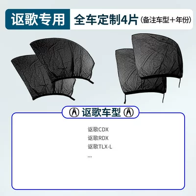 Car curtains | Car Curtain Special Car Sun - acura-exclusive-full-set-of-4-please-specify-vehicle-model-year