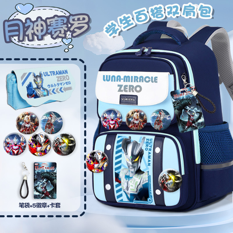 Moon Miracle Zero Schoolbag for Boys Primary School Students Grades 1-6 Large Capacity Fashionable Tiga Backpack