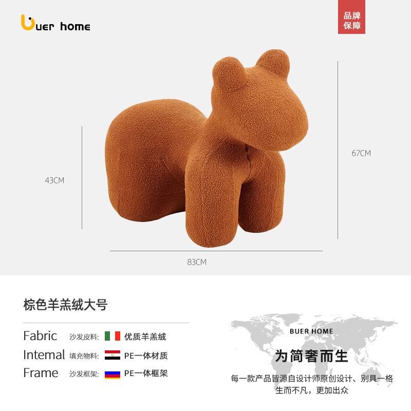 Buer网红小马椅创意客厅通动物换鞋凳羊羔绒儿童人座椅沙发椅|undefined