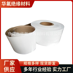 Teflon sodium treatment film Teflon foot pad material PTFE F4 activated film PTFE film wholesale
