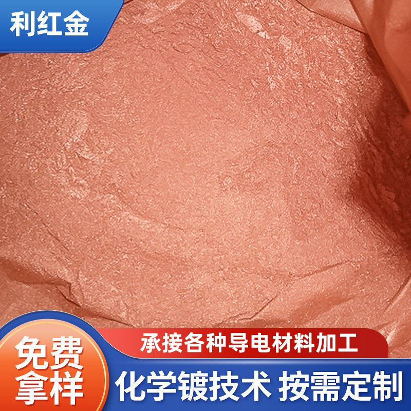 Lihong gold thermosetting conductive paint silver paste metal powder EMI shielding room conductive paint manufacturers Lihong gold thermosetting conductive paint silver paste metal powder EMI shielding room conductive paint manufacturers