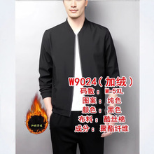 跨境厂家新款夹克男加厚秋冬季男士韩版修身简约休闲纯色外套男装