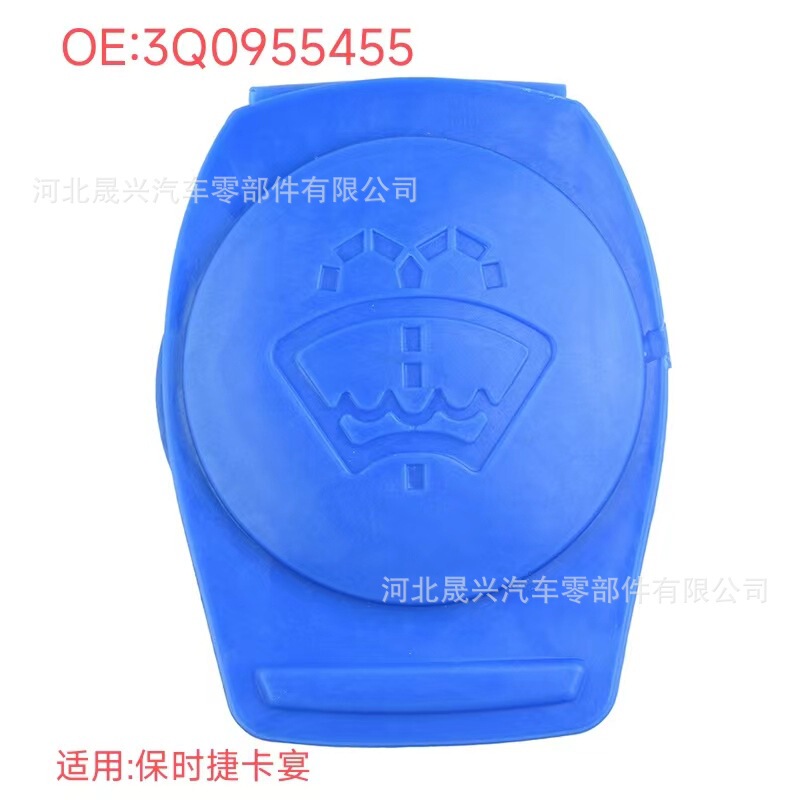Suitable for Porsche Cayenne Windshield Washer Fluid Reservoir Bottle Cap 3Q0955455 Car Window Suitable for Porsche Cayenne Windshield Washer Fluid Reservoir Bottle Cap 3Q0955455 Car Window