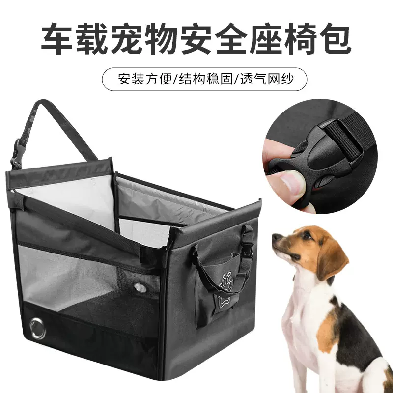 跨境热销车载狗窝小狗坐车神器狗宠物车载垫前排狗外出安全座椅