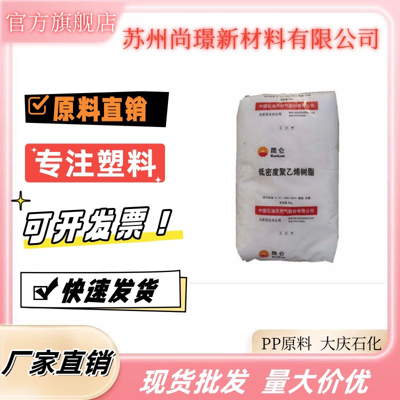 PP大庆石化HP500P 耐磨高熔指注塑级透明PP料 汽车零件聚丙烯原料