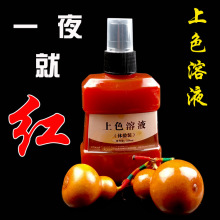 Anxiety temple gourd colouring solution strings overnight跨