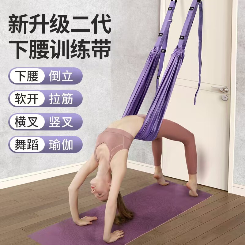 エアヨガスリング、家庭用ヨガロープトレーニング器具、ドア吊り下げ腰ストレッチベルト、弾性ロープスポーツアーティファクト|undefined