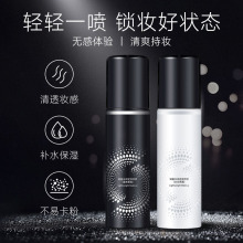 丝幕定妆喷雾轻盈润泽水嫩保湿美容修饰化妆水亮泽爽肤水直发代发