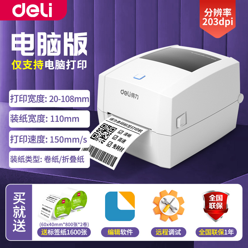 Impresora Térmica de Etiquetas 888DWPRO Bluetooth para Envíos Express y Códigos de Barras
