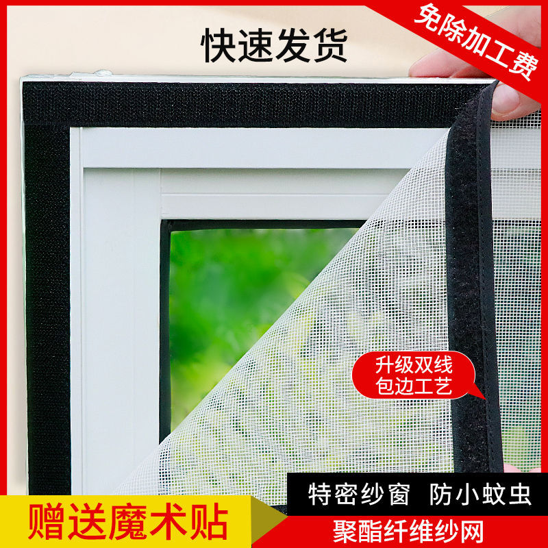 Screens Network autohesion household Velcro Mosquito control Mosquito repellent Window screening door curtain window Mosquito nets curtain bedroom Punch holes