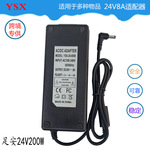 24V200W电源适配器 24V8A桌面式电源适配器 打印机水泵净水器电源