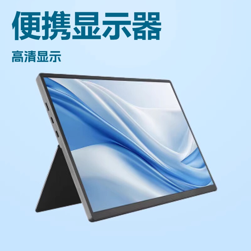 Cross-Border 15.6inch Portable Monitor with Leather Case, Dual Type-C One-Line Connection for Mobile Phones