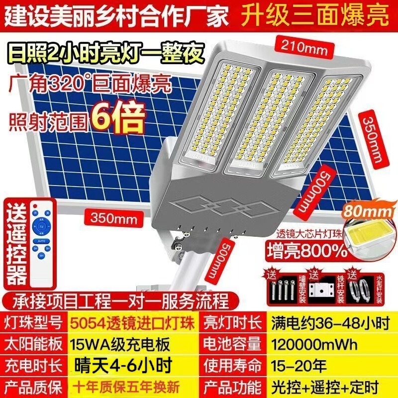 2025 新照明ソーラー屋外ライト田舎街路灯超高輝度家庭用中庭防水ハイパワー街路灯|undefined