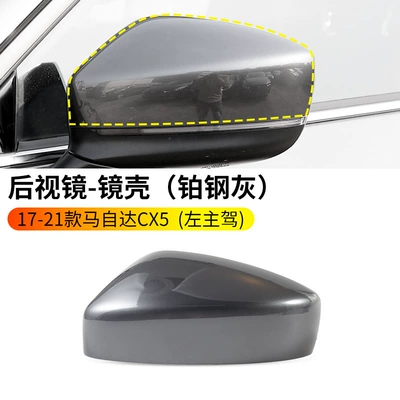 Rearview mirror/rearview mirror Cx5 Rearview Mirror Housing Reversing - 17-23cx-5-rearview-mirror-housing-platinum-steel-gray-left-driver-mazda-cx-5
