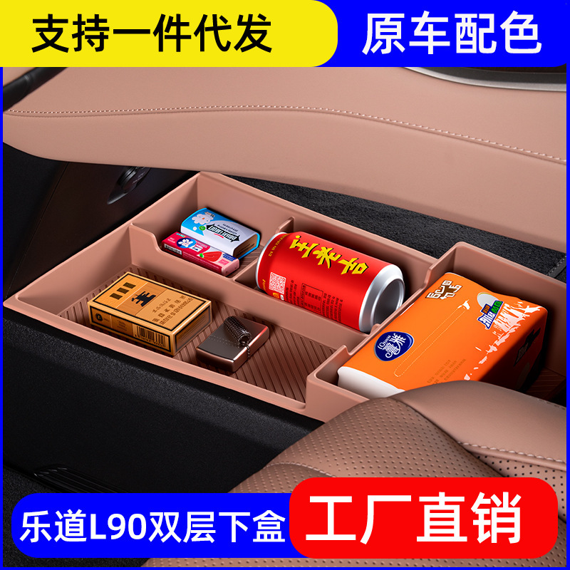 Ledao L90/L80 Central Control Storage Box, Tissue Box, Armrest Box, Storage of Car Interior Accessories, Complete Collection of Accessories