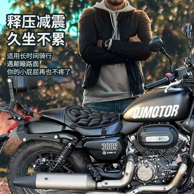Long-Distance Riding Equipment, Motorcycle cushion