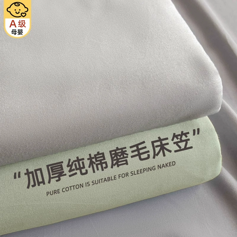 Утолщенные простыни из матового хлопка, новинка 2025 года, четырехсезонное универсальное покрывало для кровати, универсальный наматрасник из чистого хлопка, комплект постельного белья