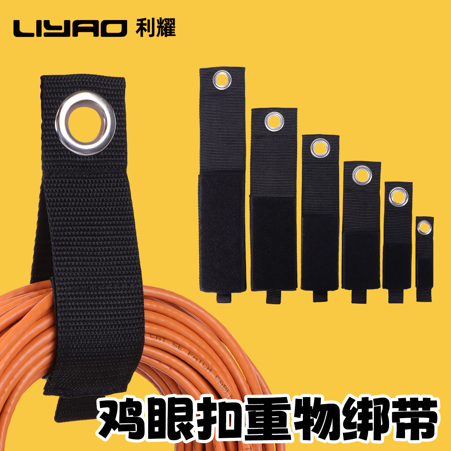 亚马逊重物储存绑带鸡眼扣挂带电缆水管收纳固定跨境魔术贴捆绑带