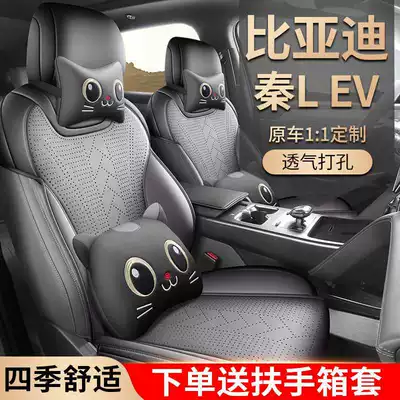 Byd Qin L Special Seat: Modelə uyğun (Original) oturacaq örtükləri