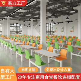 学生食堂餐桌椅组合学校公司服务区员工工厂职工饭堂连体餐桌椅