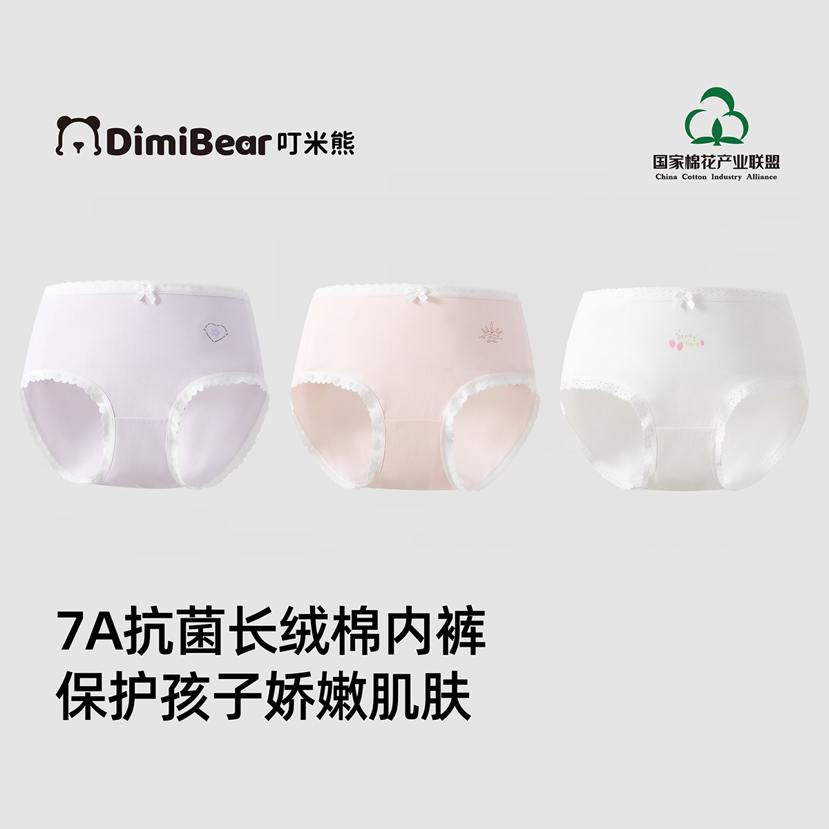 Dingmi Bear Children's Underwear for Girls, Triangle Style, 7A Antibacterial, Non-Binding, Pp Cotton, Mid-Waist, Soft, Non-Binding at the Crotch, for Girls